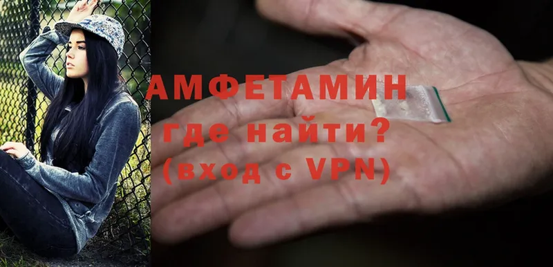 сколько стоит  Курск  АМФЕТАМИН VHQ 